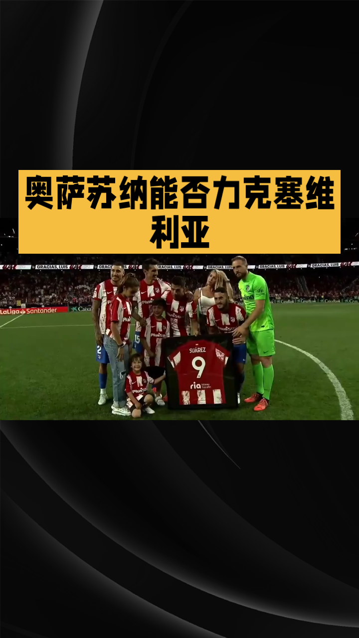 九游电脑版官方下载-包含塞维利亚训练开放日，赛后再遭质疑引欢呼，NBA总决赛在即，资深球员宣示担当的词条